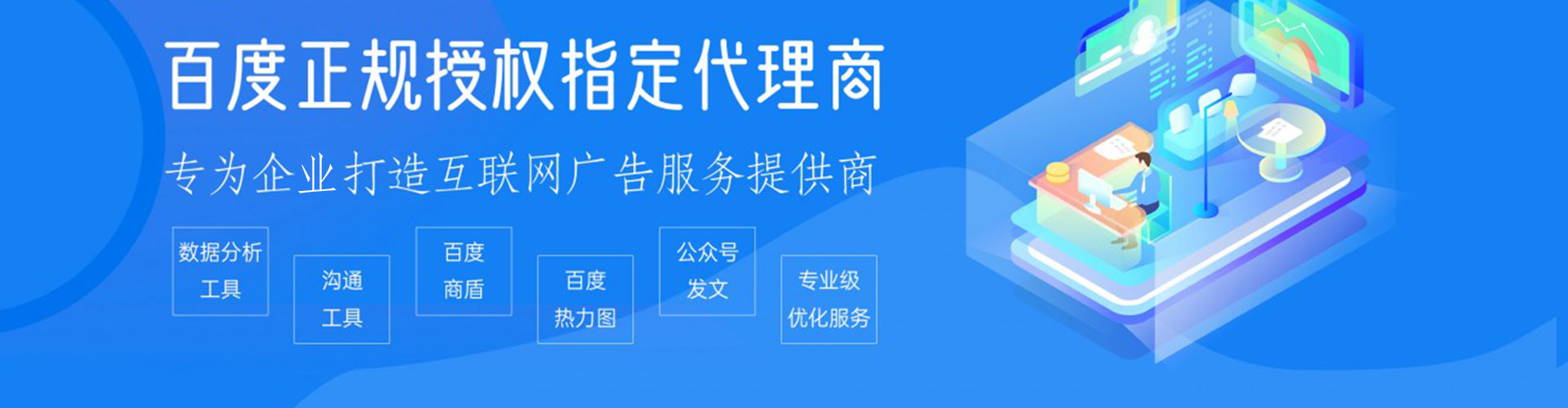 阳信百度推广竞价